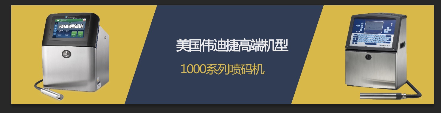 各方面都要兼顾条件下，怎样提高喷码机性能？