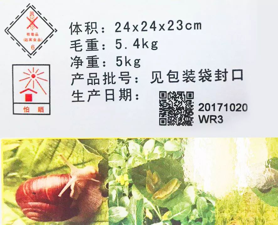 二维码营销为物联网喷码机注入“更多可能”