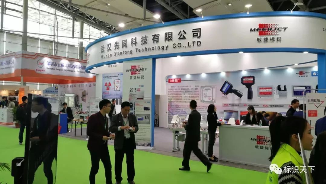 喷码机企业相约广州包装展 ，开启2018物联网标识大幕