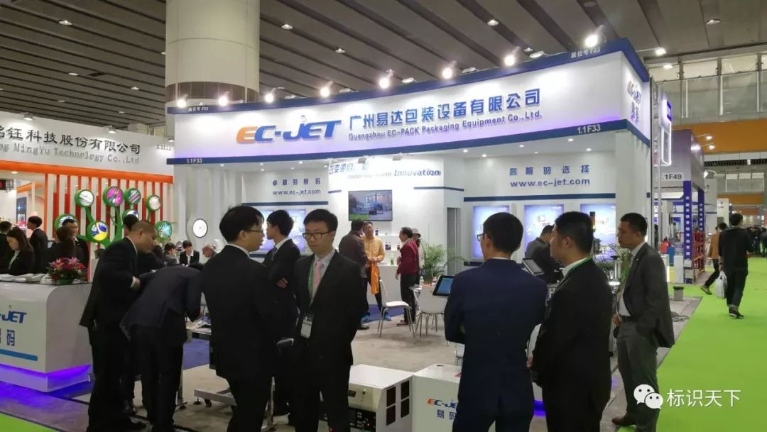 喷码机企业相约广州包装展 ，开启2018物联网标识大幕