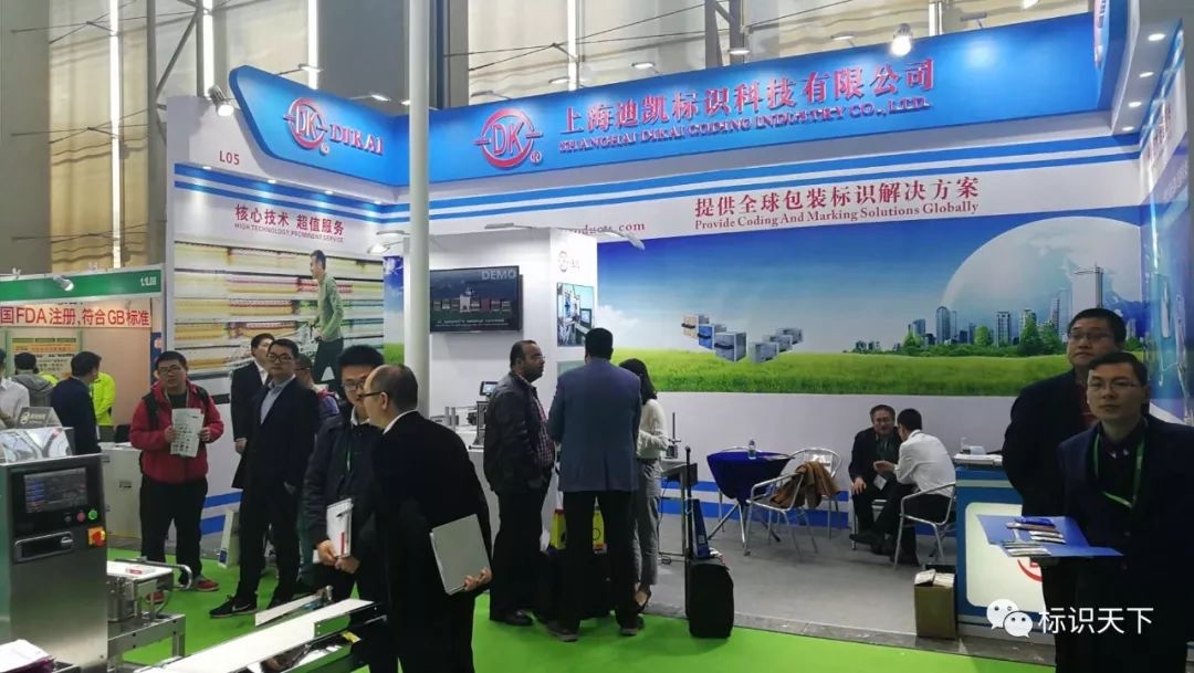 喷码机企业相约广州包装展 ，开启2018物联网标识大幕