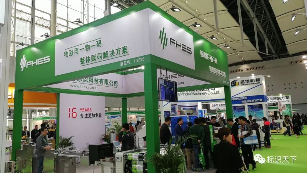 喷码机企业相约广州包装展 ，开启2018物联网标识大幕
