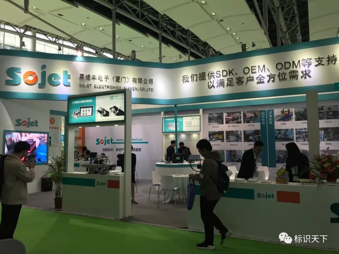 喷码机企业相约广州包装展 ，开启2018物联网标识大幕