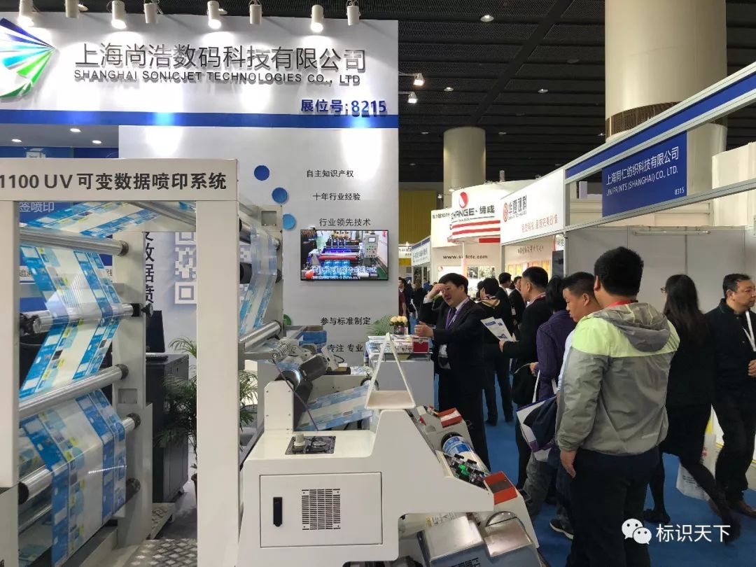 喷码机企业相约广州包装展 ，开启2018物联网标识大幕