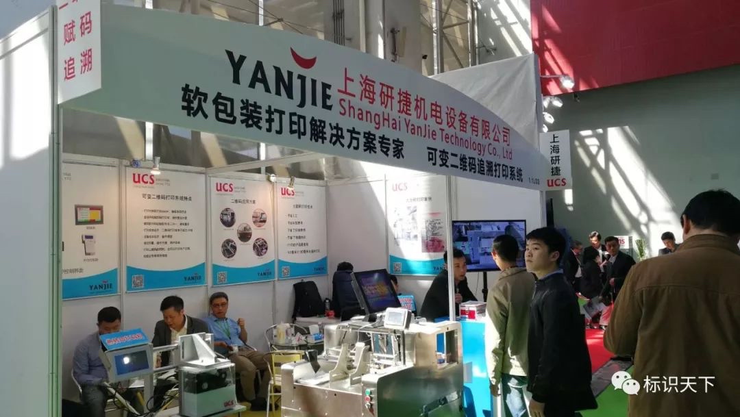 喷码机企业相约广州包装展 ，开启2018物联网标识大幕
