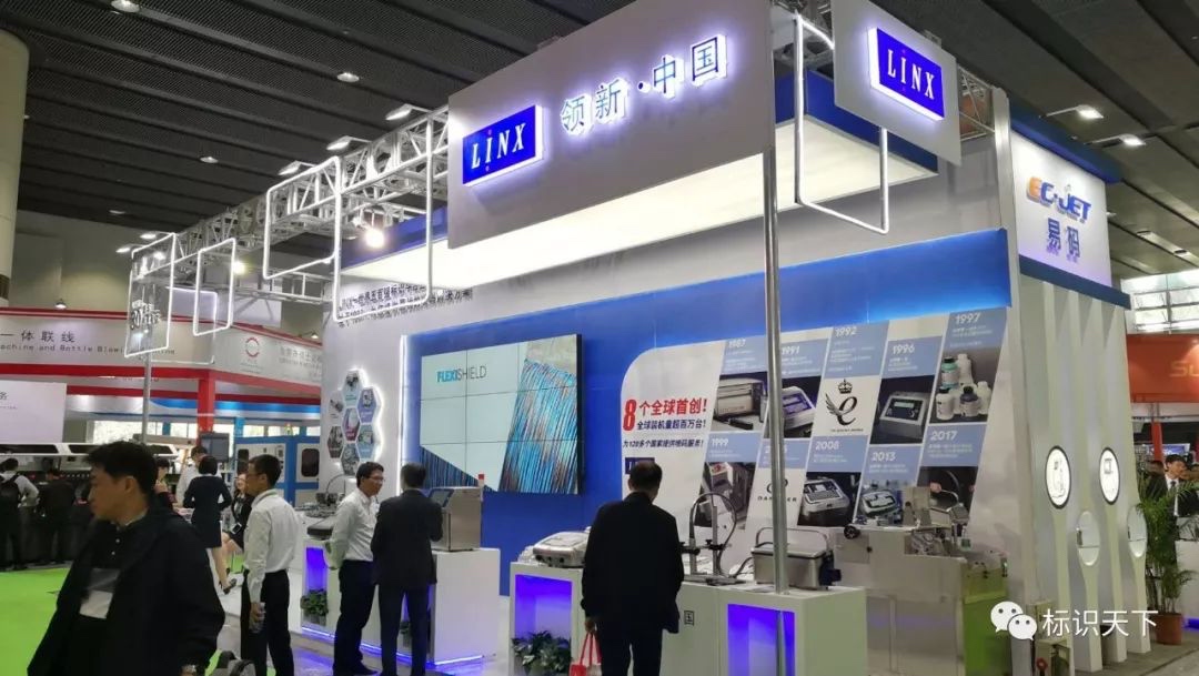 喷码机企业相约广州包装展 ，开启2018物联网标识大幕