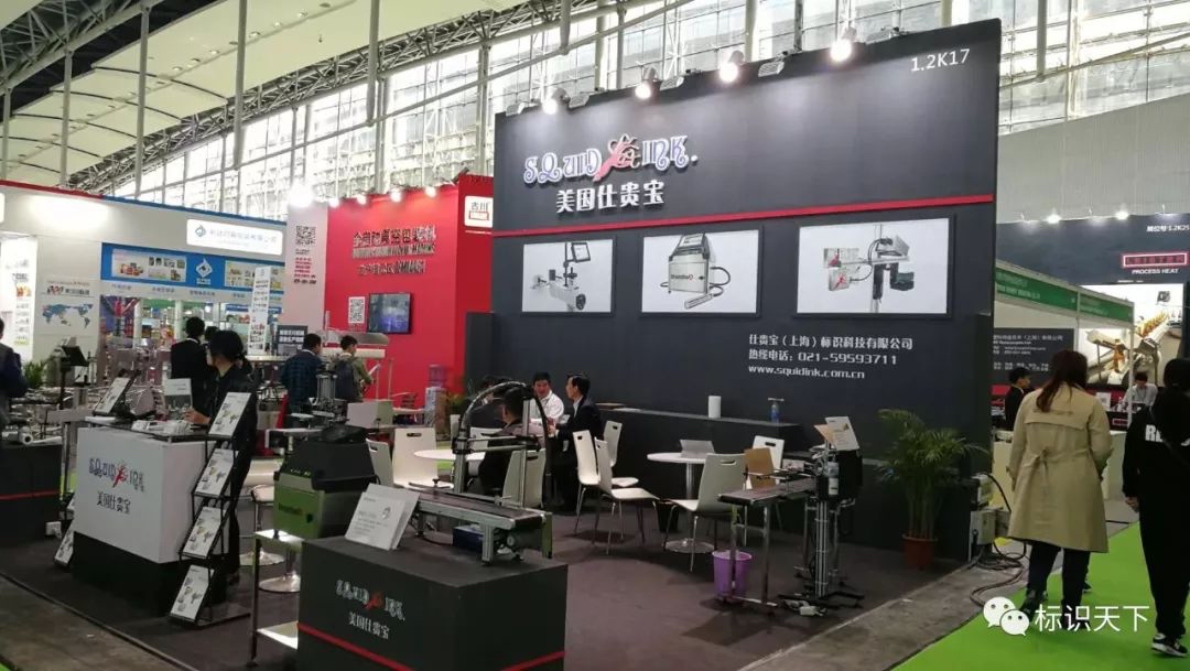 喷码机企业相约广州包装展 ，开启2018物联网标识大幕