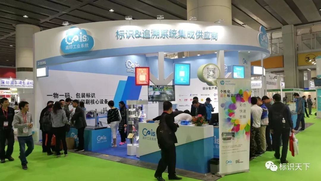 喷码机企业相约广州包装展 ，开启2018物联网标识大幕
