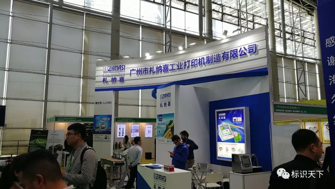 喷码机企业相约广州包装展 ，开启2018物联网标识大幕