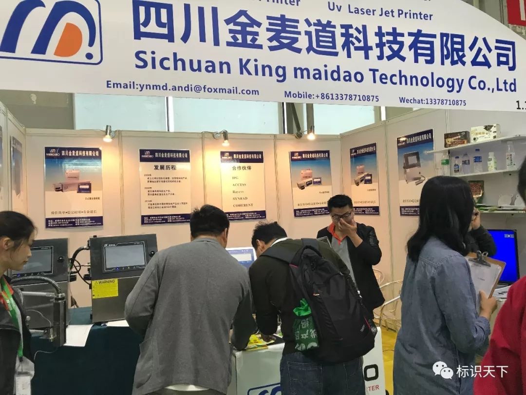 喷码机企业相约广州包装展 ，开启2018物联网标识大幕