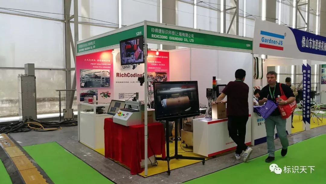喷码机企业相约广州包装展 ，开启2018物联网标识大幕