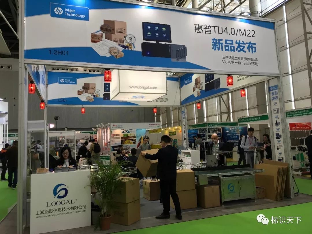 喷码机企业相约广州包装展 ，开启2018物联网标识大幕