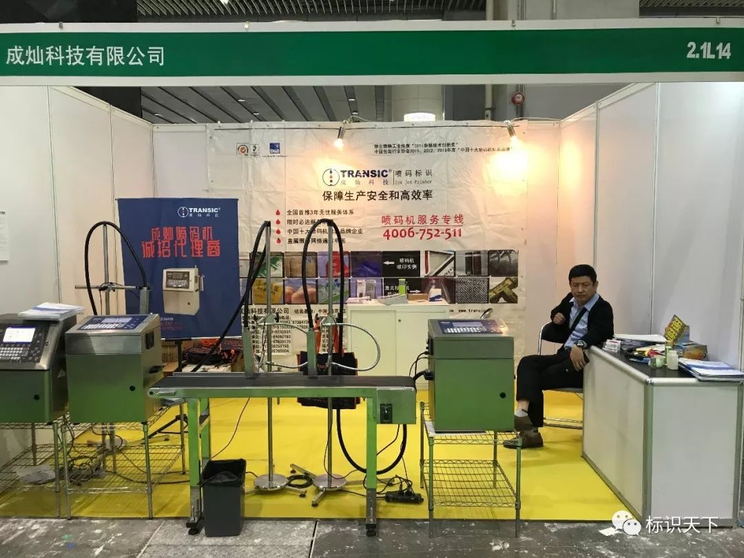 喷码机企业相约广州包装展 ，开启2018物联网标识大幕