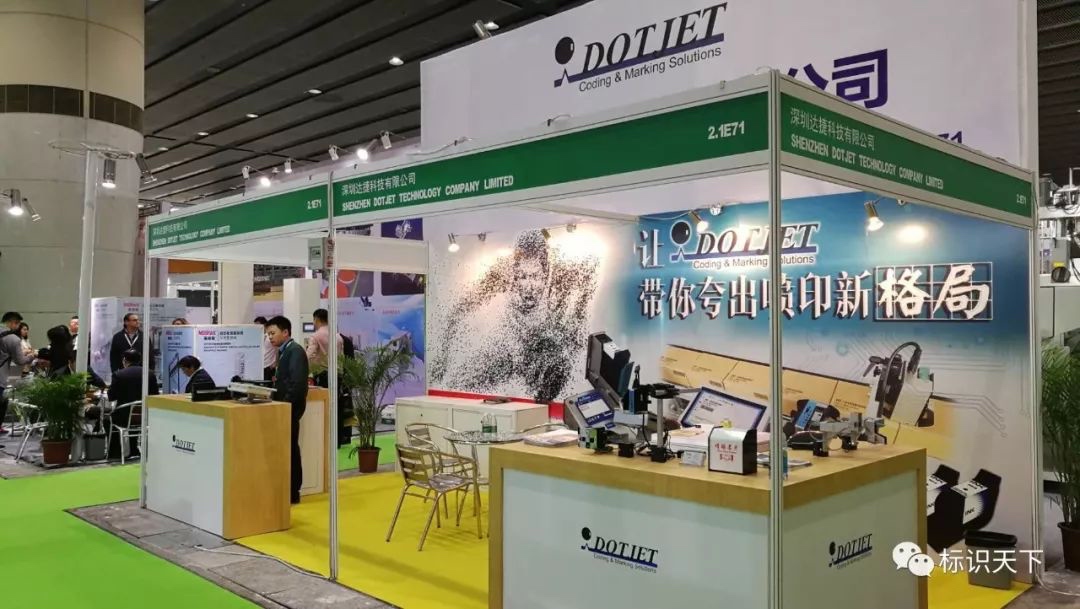 喷码机企业相约广州包装展 ，开启2018物联网标识大幕