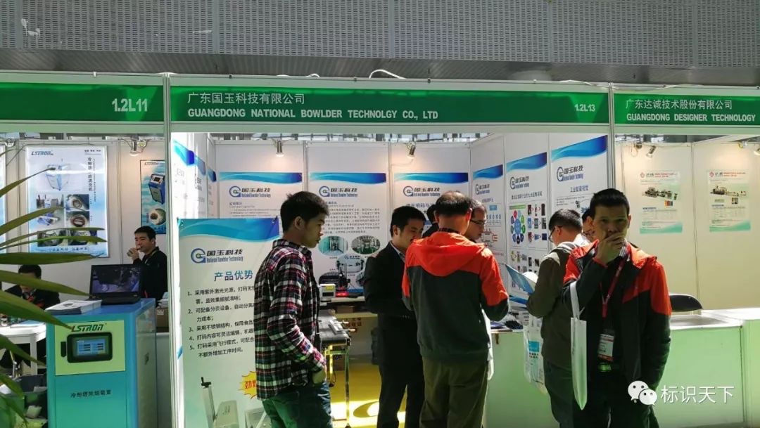 喷码机企业相约广州包装展 ，开启2018物联网标识大幕