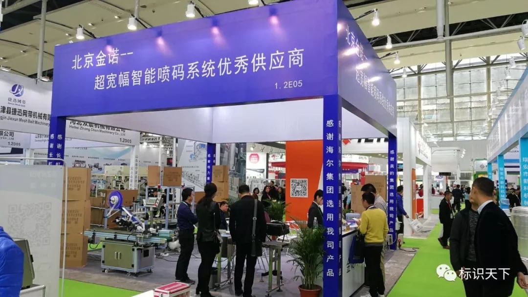喷码机企业相约广州包装展 ，开启2018物联网标识大幕