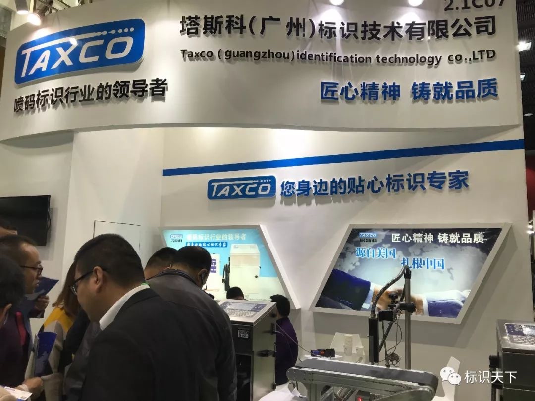 喷码机企业相约广州包装展 ，开启2018物联网标识大幕