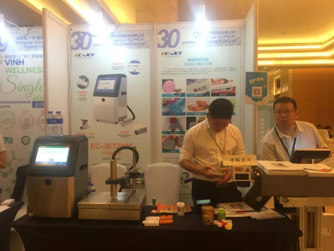 易码喷码机受邀亮相“第九届中国食品饮料制造技术峰会暨展览会”