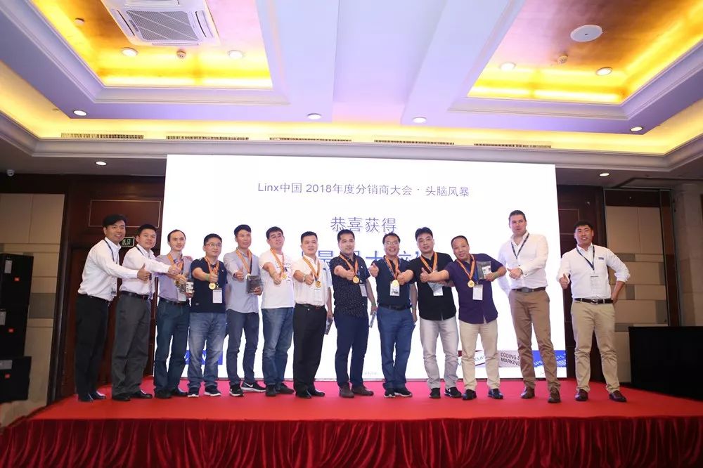 合作共赢 长足发展 | 2018 Linx喷码机中国区经销商大会圆满落幕
