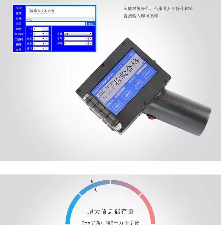 需要便宜的手持式喷码机?那就是它吧......