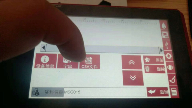 如何导⼊外部数据⾄F6手持式喷码机？