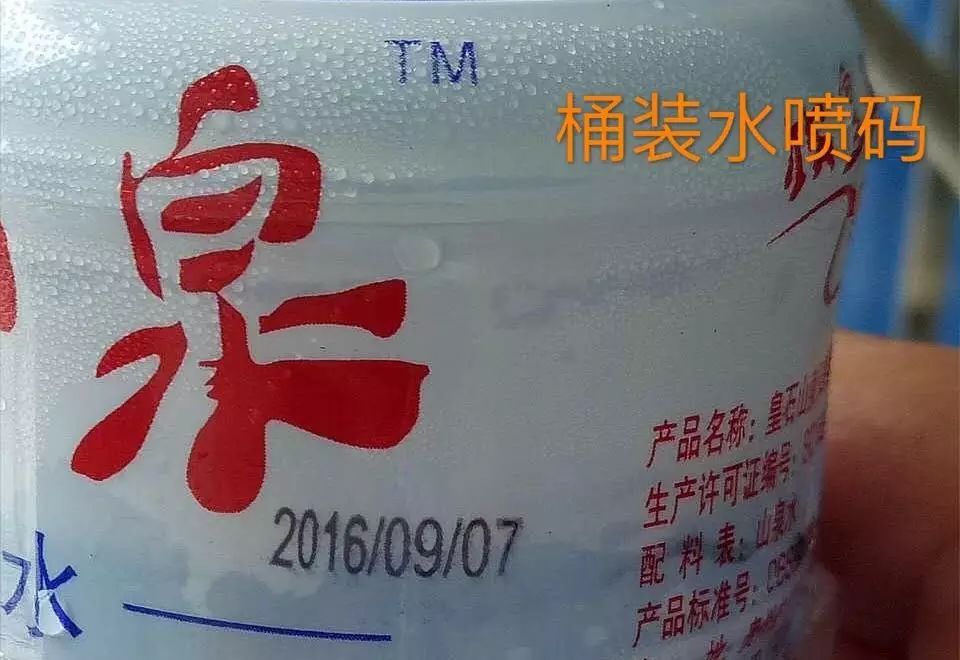 依玛E125喷码机用于桶装水喷码