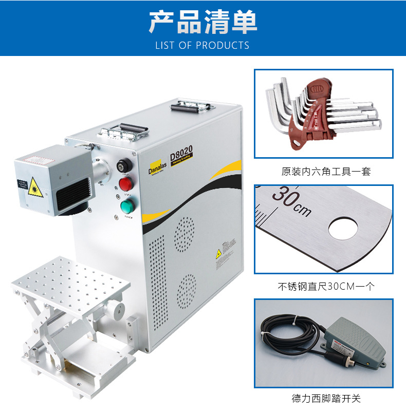 E230便携式激光打标机