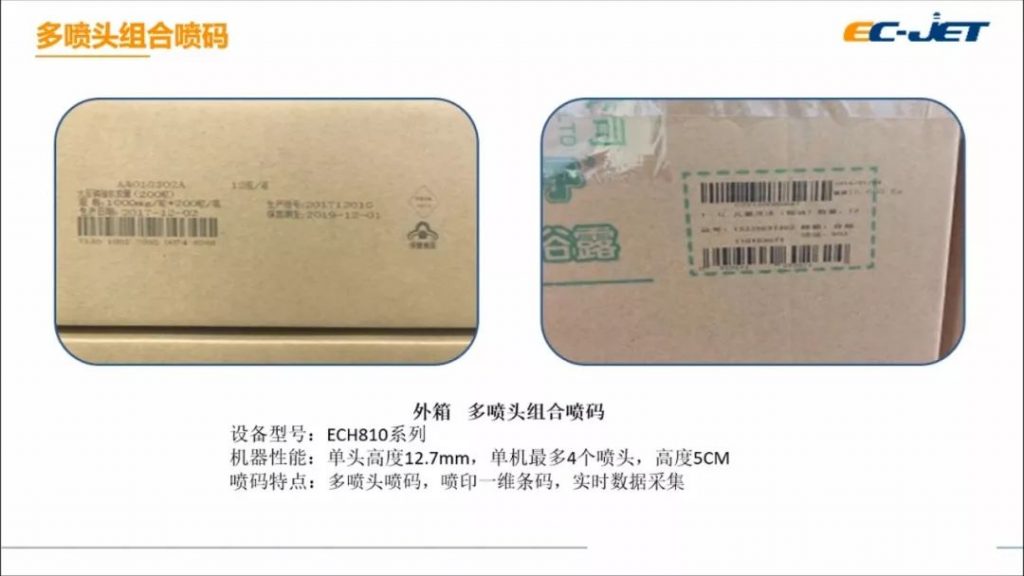 标识技术为食品制造赋能--不同生产场景下喷码机标识技术应用案例分享