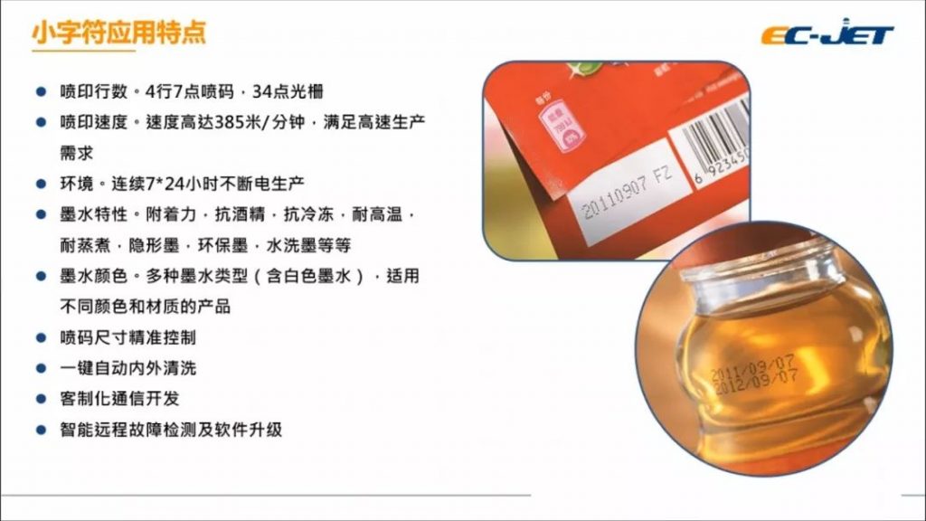 标识技术为食品制造赋能--不同生产场景下喷码机标识技术应用案例分享