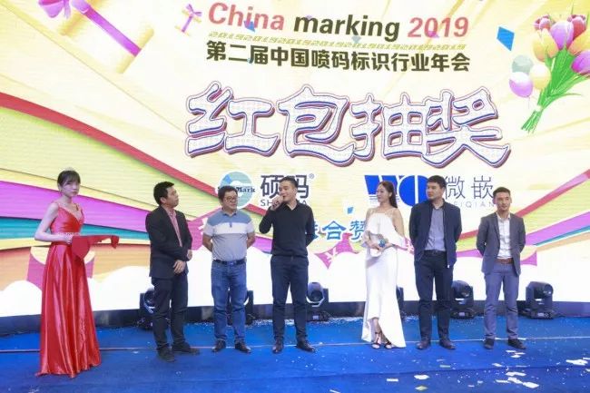 超燃!116万人次关注！“2019年第二届中国喷码标识行业年会”取得圆满成功