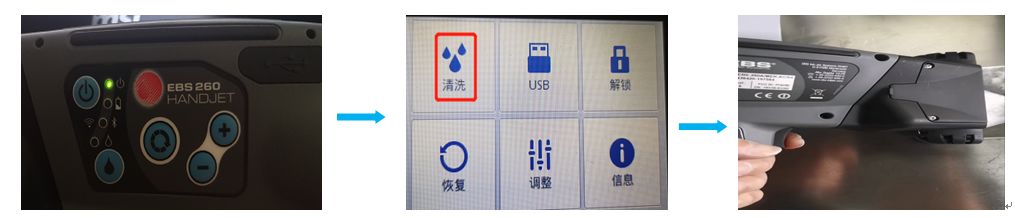EBS手持式喷码机维护