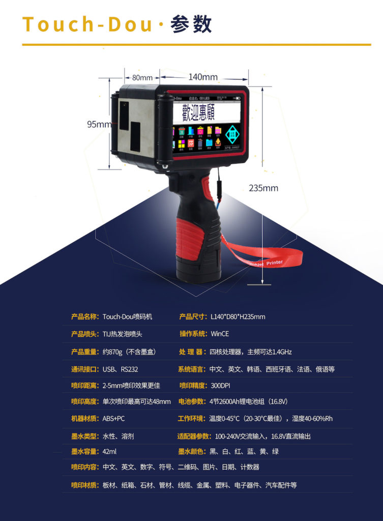 外箱大范围打印不犯愁，依玛外箱手持式喷码机问世