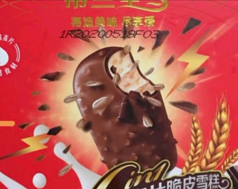 低温环境下的冷冻食品，如何解决喷码