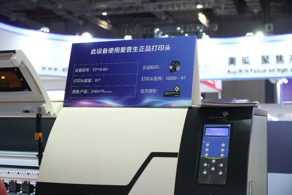 爱普生中国2020 | 上海广印展有多少爱普生打印头的喷印设备？