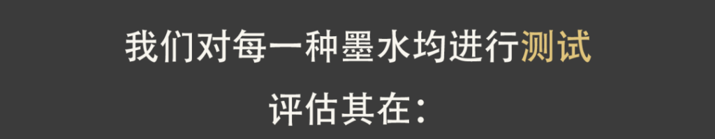 为什么您有必要选择依玛的正版墨水?