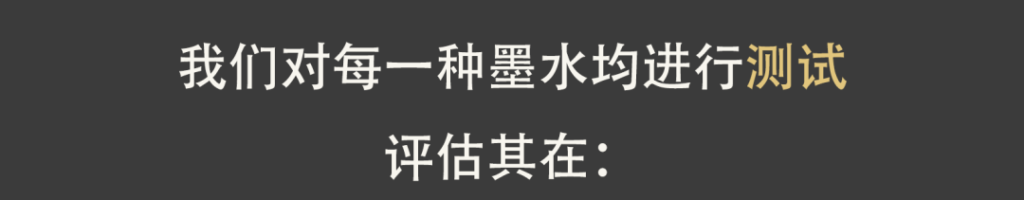 为什么您有必要选择依玛的正版墨水？