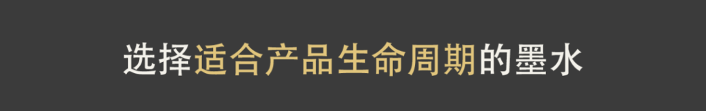 为什么您有必要选择依玛的正版墨水?