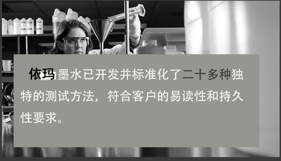 为什么您有必要选择依玛的正版墨水?