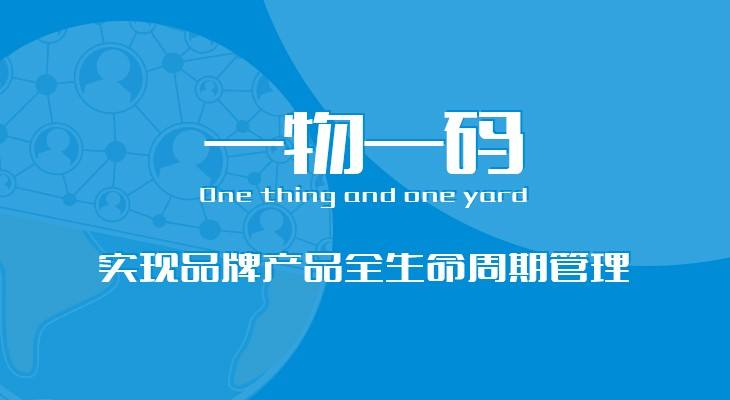 携手依玛，理清的“柴米油盐酱醋茶”的溯源