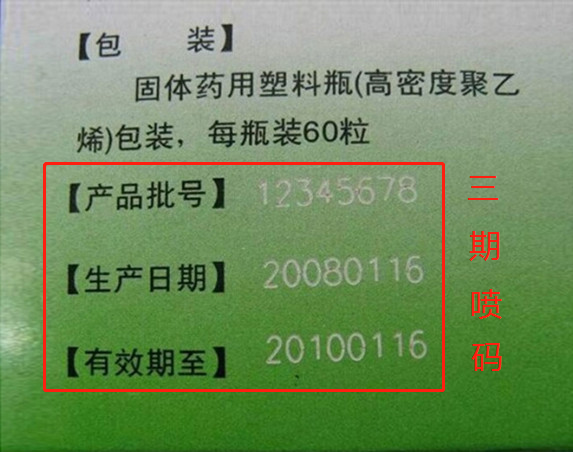 药盒分页、喷码OCR检测,还得靠它